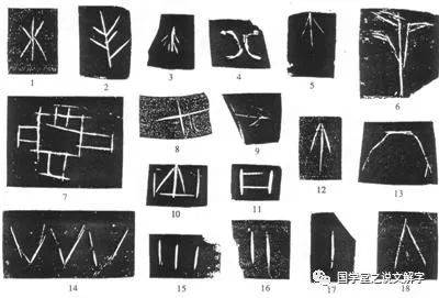 汉字简史8000年:从贾湖刻符,黄帝书,夏禹书,蝌蚪文到二简字_手机搜狐