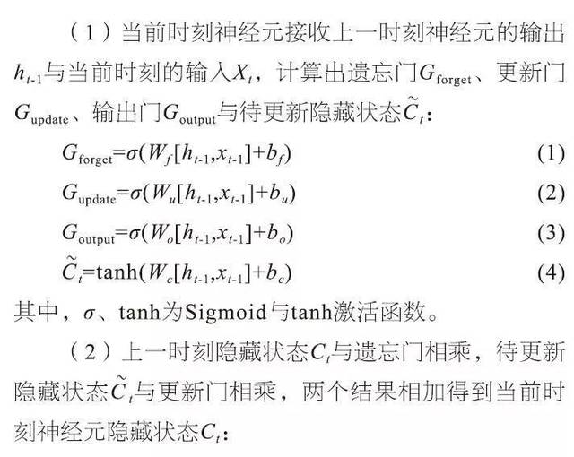 基于LSTM与传统神经网络的网络流量预测及应