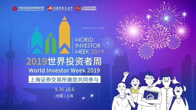 wiw专栏|与伙伴交易所电影共同鸣锣,为投资者财经素养提升助力八哥全球怦然心动图片