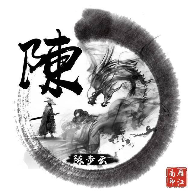 潇洒黑色水墨龙微信头像,藏头诗头像,古典风大气,喜欢