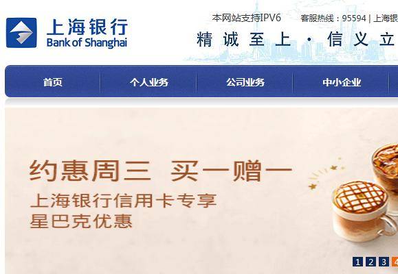 上海银行前三季净利163.6亿 信用减值损失超121亿