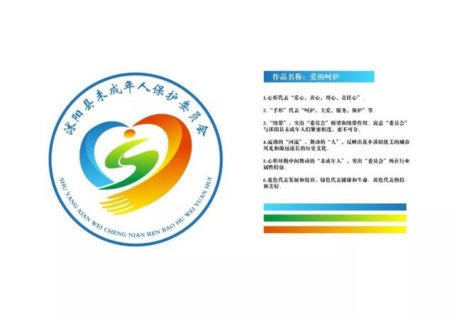 投票 沭阳县未成年人保护委员会logo标识网络评选开始啦!_手机搜狐网