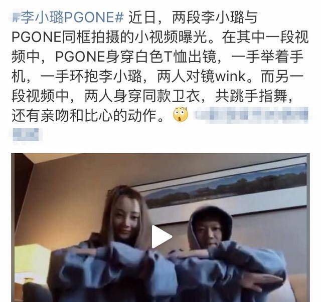 原创李小璐出轨pgone视频曝光,女方名誉案件胜诉太讽刺