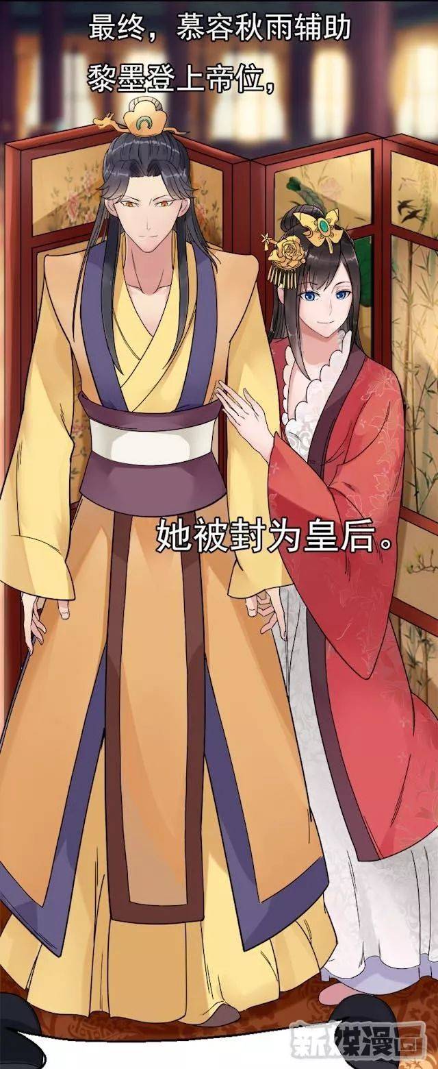 漫画:原来她只是那个男人的一颗棋子