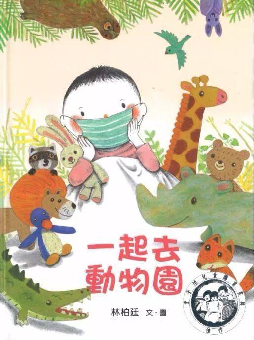 第六届丰子恺儿童图画书奖颁奖,图画书作家张宁连续两