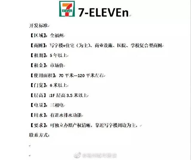 福州首家7-11便利店11月7日开业!竟有这么多优惠.你会去排队吗?