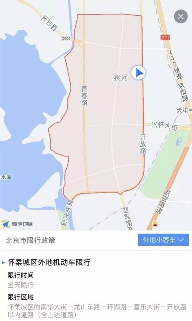 也就是说,在怀柔进入下图中红色区域,需要办理进京证.