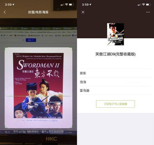 微信这个功能绝了,扫一扫就能知道电影名字,不需要时间翻找