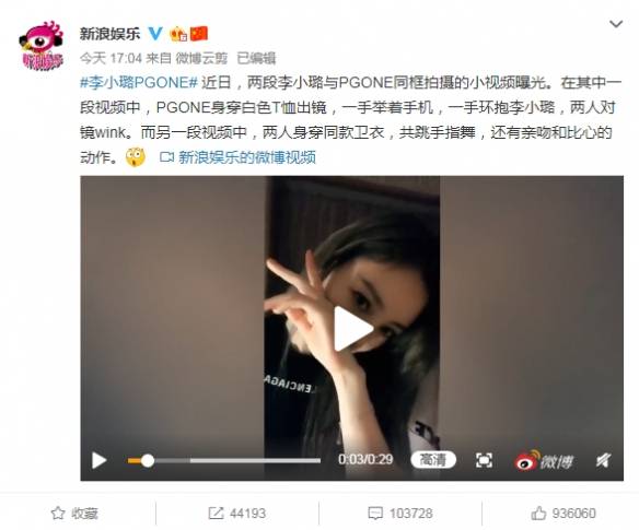 李小璐pgone近日视频被曝登上热搜