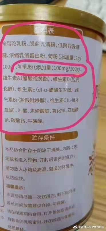 假的配方骆驼奶大揭秘,一招带你分辨真假骆驼奶