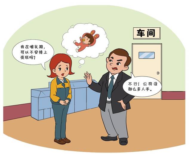 漫画口袋书 | 河北省工会劳动法律监督条例微课堂
