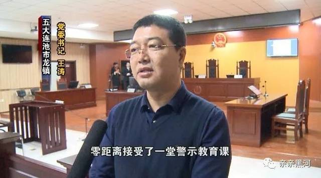 原黑河市公安局爱辉分局正科级民警阎某某受贿一案开庭审理,110名公职