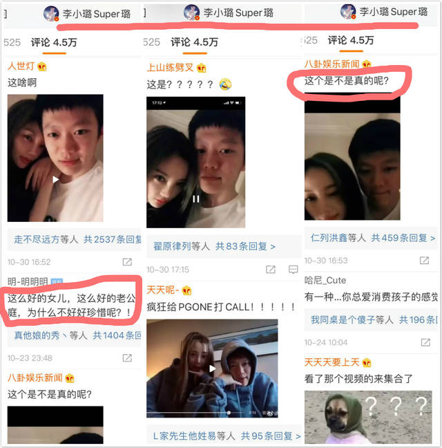 网友挤爆李小璐pgone微博,狂晒两人视频截图并质问:是