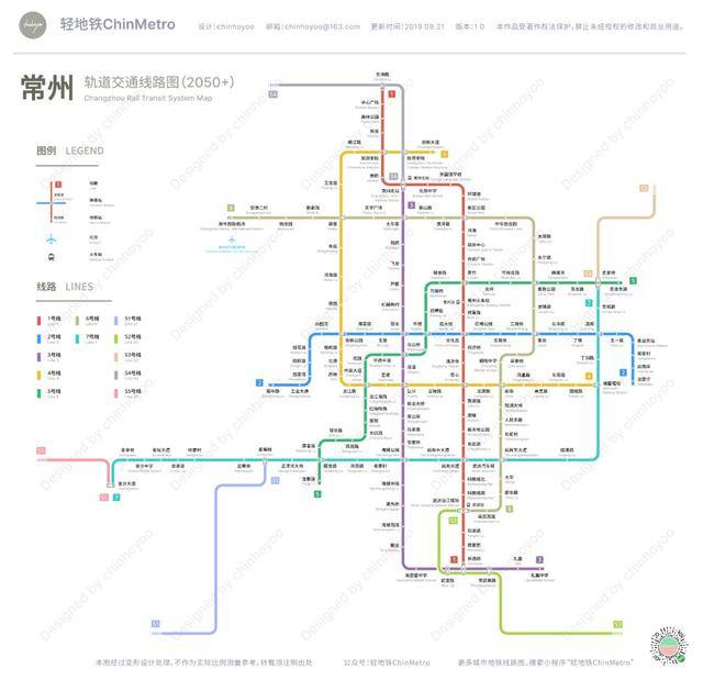 定了!常州地铁7线路格局确定,5,6号线先行