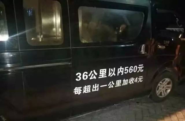 超云南省标准近10倍 家属质疑殡仪馆"天价运尸费" 万女士乘坐殡葬车在