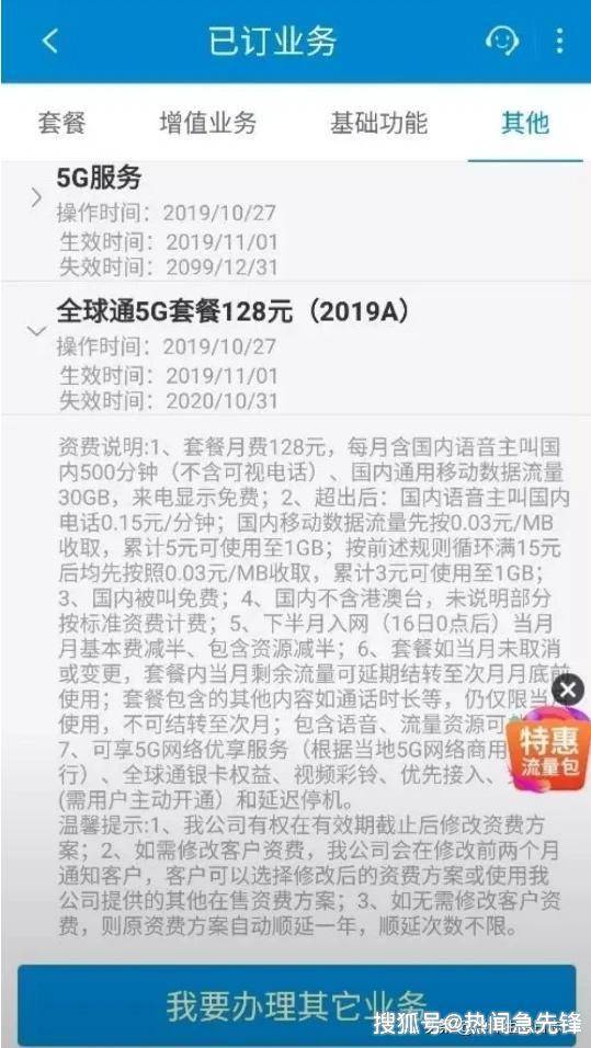 中国移动开通5g短信代码