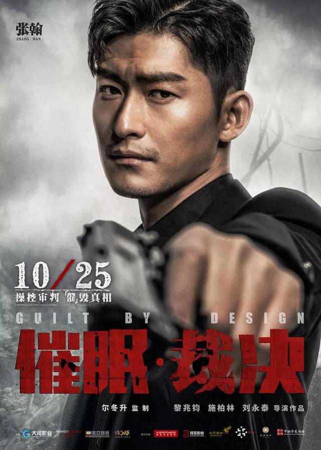 零宣传,低排片,但这部催眠大片分分钟让你心惊