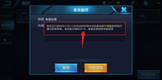 王者荣耀:骂人时最容易被封号的4个词,2个字就被禁言168小时?