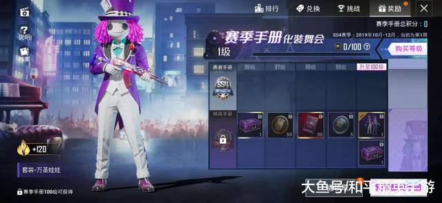 "吃鸡"ss4赛季手册更新,玩家:这下不太好"喷"四级包了