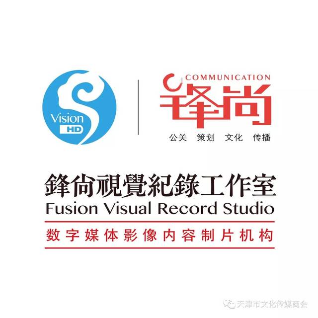 天津唐人锋尚文化传播有限公司是一家集设计,策划,公关,视频制作,客户