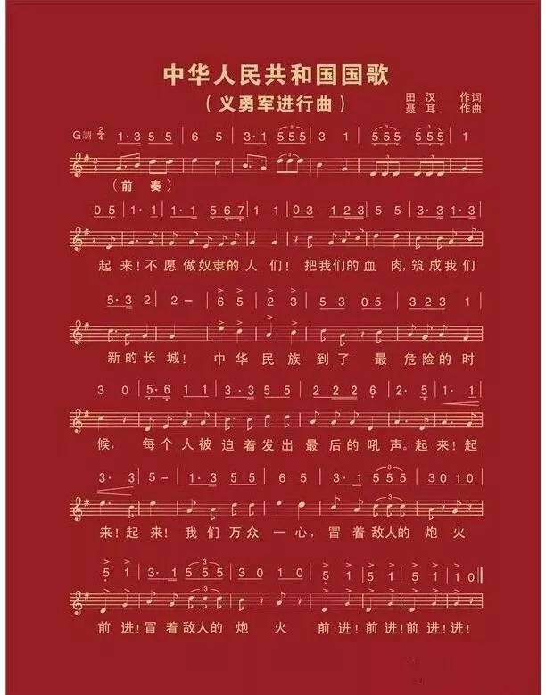 毛泽东为何同意《义勇军进行曲》定为代国歌,且不必改歌词?