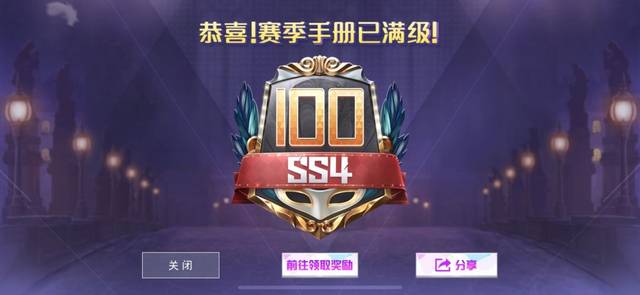 和平精英:赛季手册冲刺100级,开宝箱却"后悔了",玩家直呼亏大了