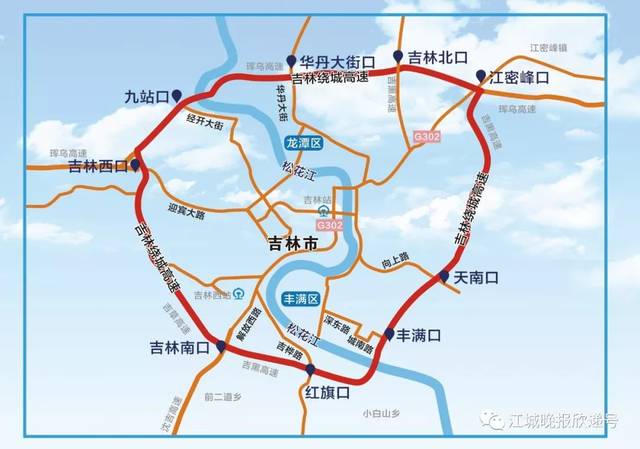 市公安局交管支队,吉高集团(吉林分公司)联合召开吉林市绕城高速公路