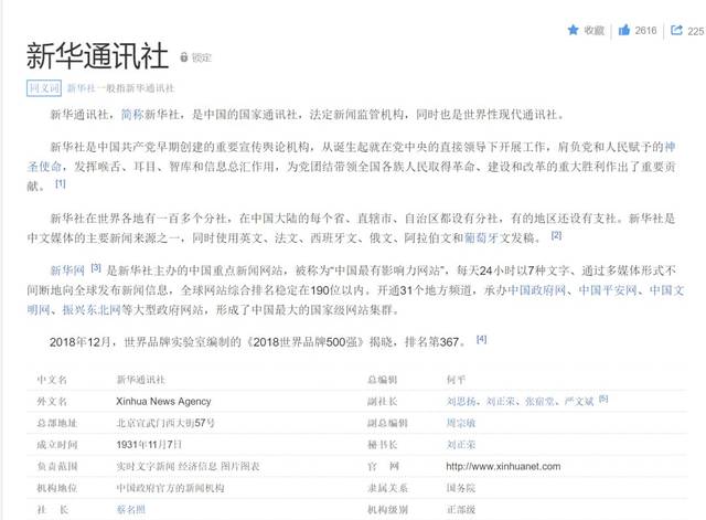 马鞍山中加双语学校校长朱传海接受新华社新华网访谈!
