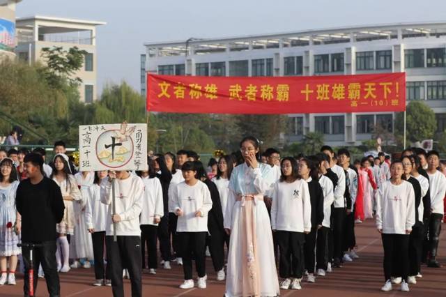 淮北市天一中学第十二届校园体育运动文化节开幕式