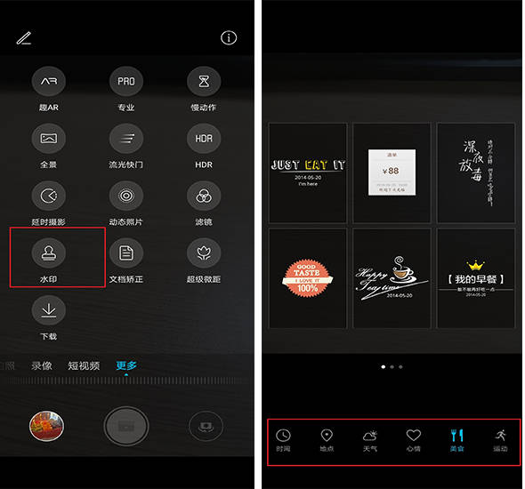 华为手机照片添加水印,除了默认水印之外,还能自己制作?