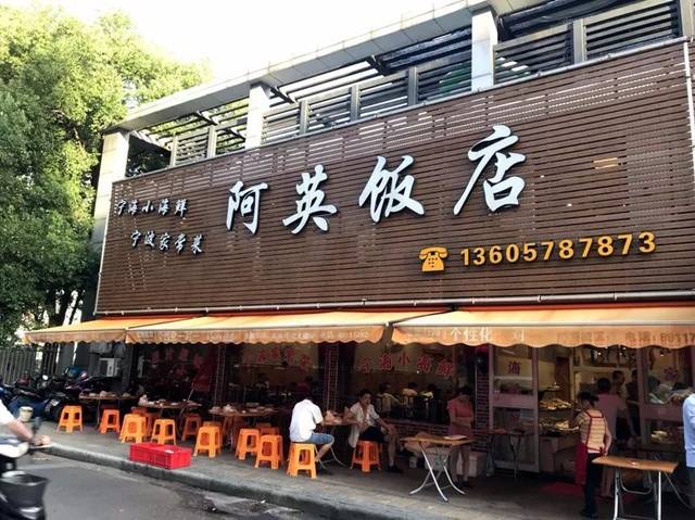 妈妈传给女儿的店面,我们猜测阿英可能是妈妈的名字.