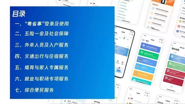 社保卡,护照,通行证…足不出户全搞定,抓紧登录!