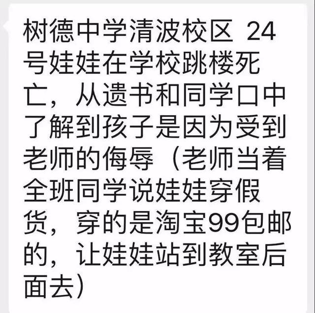 此截图中的"树德中学清波校区"应为"树德实验中学清波校区" 小编特地