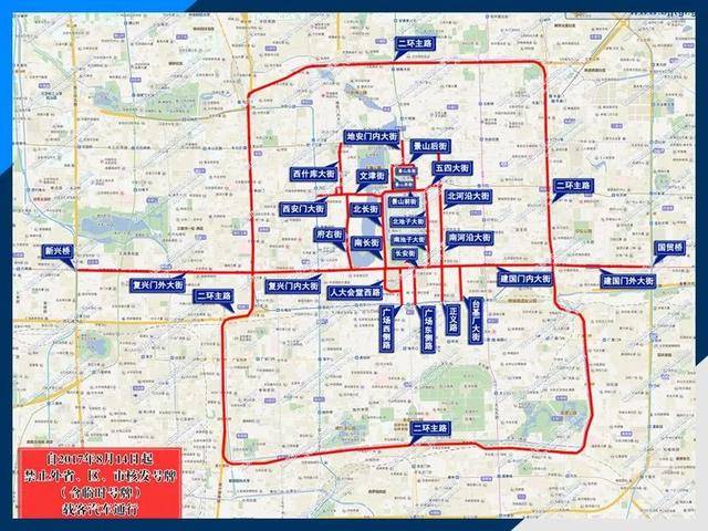 北京外埠车管理新政明起正式实施:限行区域内支路以上