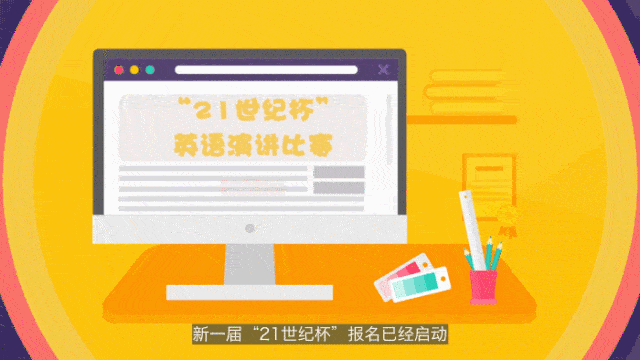 第四届中国日报社