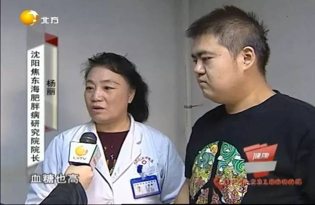 辽宁北方频道《健康朋友圈》报道:10个月减重