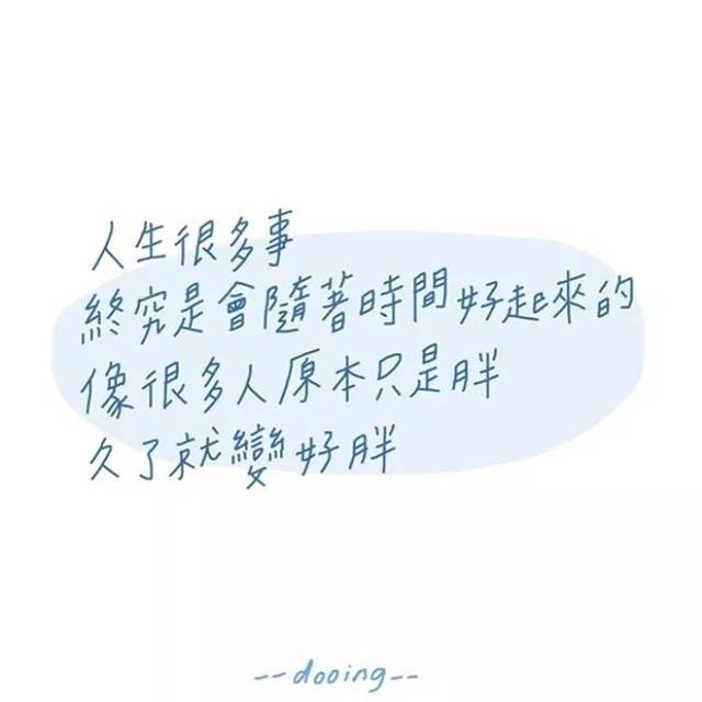 ins最火的45句文案,又废!又丧!又爽!