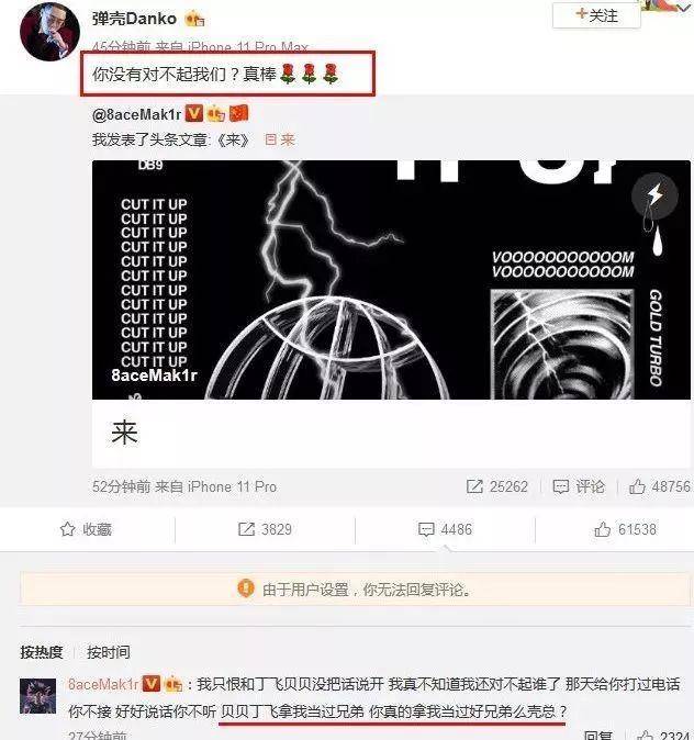 红花会队长弹壳转发反问他,你没对不起我们?真棒!