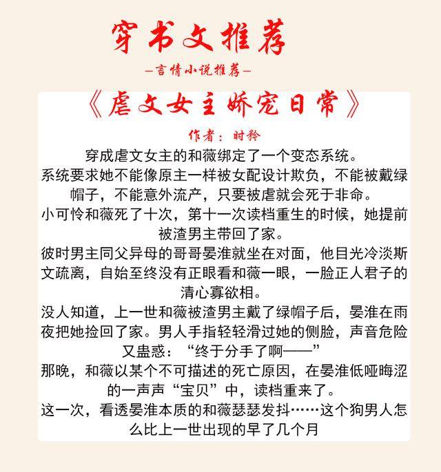 穿书文虐文女主娇宠日常穿成蛇精病反派的养妹阻止反派作死