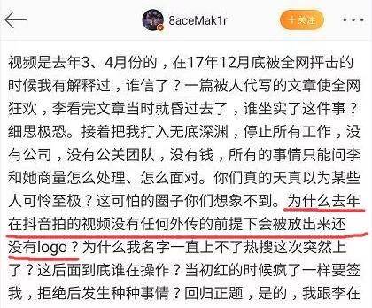 皮几万李小璐亲密视频曝光,抖音辟谣非后台草