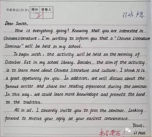 令人惊呼的"衡水体"答题卡,活该人家考高分!