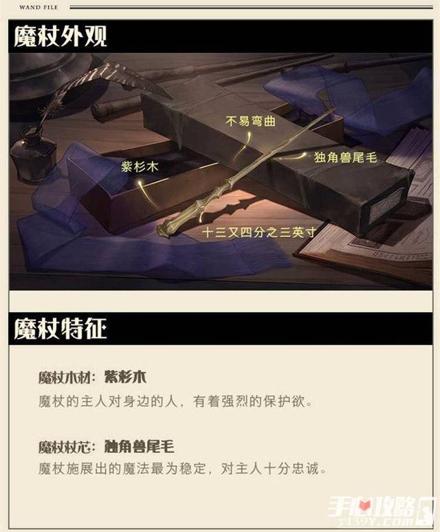 哈利波特魔法觉醒紫杉木魔杖介绍_手机搜狐网