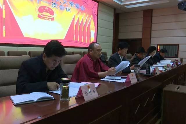 卓尼县第十八届人大常委会召开二十一次会议 王忠主持会议