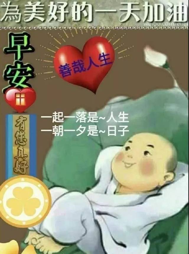 11月1日星期五群发早上好问候祝福动态表情图片