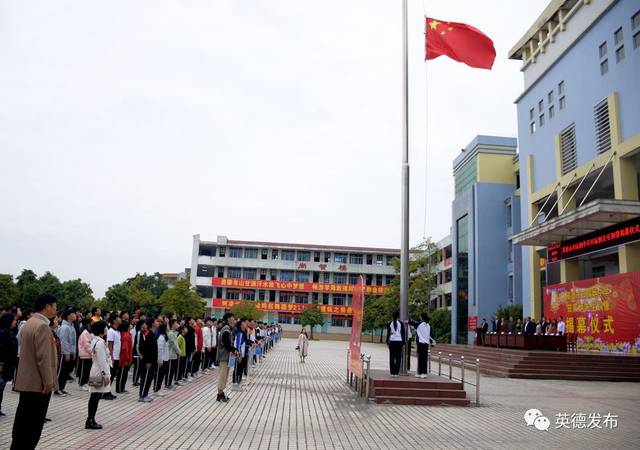 中国百校之父田家炳先生塑像在英德市田家炳中学揭幕