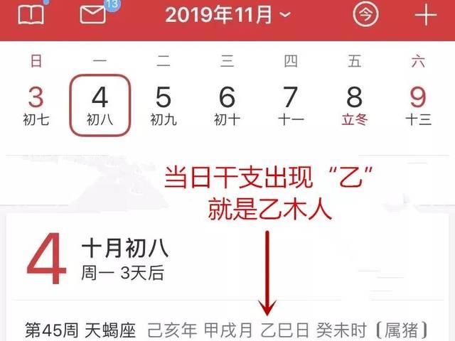 如果是甲,就是甲木男.如果是丙,就是丙火男……以此类推.