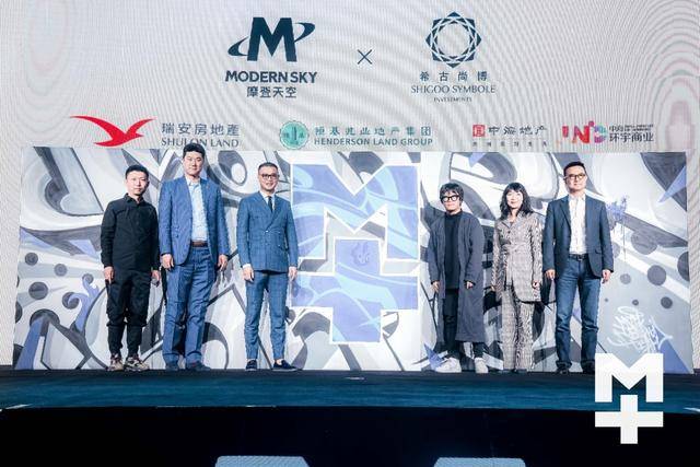 摩登天空 music plus2020发布会:我们不仅是一家音乐公司