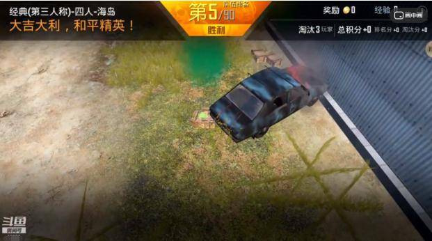 和平精英:斗鱼柚子无敌车技感人?这一翻车地点已被拉黑