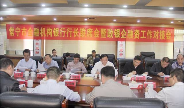 市委副书记,市长吴乐胜(左四),市委常委,常务副市长黄含茂(左五)出席