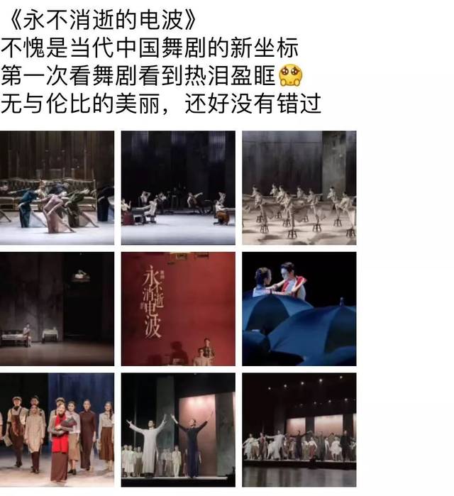 舞剧《永我本沉默网页游戏公益服不消逝的电波》